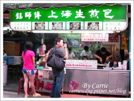 【台北南機場夜市】必吃小吃美食推薦。好吃炸雞+鈺師傅上海生煎包+好佳蚵嗲+永康街芋頭大王+蒸臭豆腐 @飛天璇的口袋