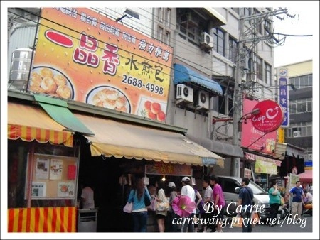 【大甲小吃美食】大甲炸粿+一品香水煎包+大甲芋頭城+裕珍馨奶油酥餅 @飛天璇的口袋