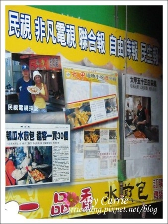 【大甲小吃美食】大甲炸粿+一品香水煎包+大甲芋頭城+裕珍馨奶油酥餅 @飛天璇的口袋