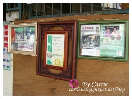 貓鼠麵｜彰化必吃三寶之一貓鼠麵，彰化陳陵路必吃人氣美食 @飛天璇的口袋