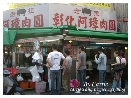 阿璋肉圓｜那些年我們一起追的女孩拍攝地，彰化必吃肉圓名店 @飛天璇的口袋