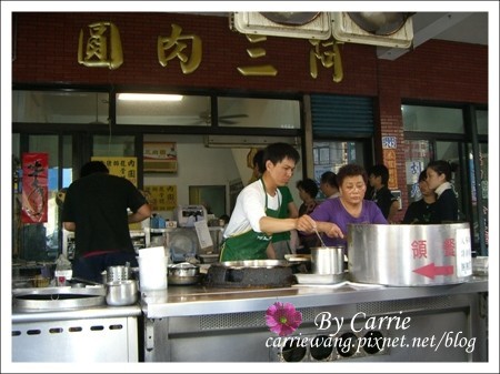 阿三肉圓｜榮獲多屆肉圓節冠軍的阿三肉圓，脆皮肉圓有特色，內餡干貝很奢華 @飛天璇的口袋