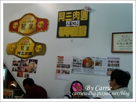 阿三肉圓｜榮獲多屆肉圓節冠軍的阿三肉圓，脆皮肉圓有特色，內餡干貝很奢華 @飛天璇的口袋