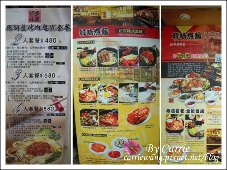 【台中韓式餐廳】韓味煮藝．韓國烤肉美食百匯。中科餐廳推薦 @飛天璇的口袋