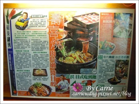 【台中火鍋餐廳】小北澤壽喜燒專門店 @飛天璇的口袋