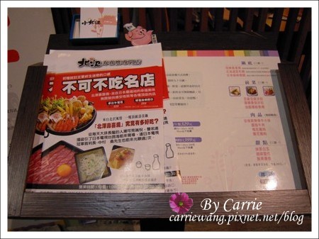 【台中火鍋餐廳】小北澤壽喜燒專門店 @飛天璇的口袋