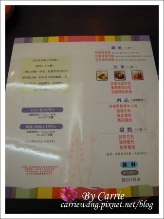 【台中火鍋餐廳】小北澤壽喜燒專門店 @飛天璇的口袋