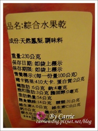 【台中團購美食】宗洋食品。懷念的小時候零嘴 @飛天璇的口袋