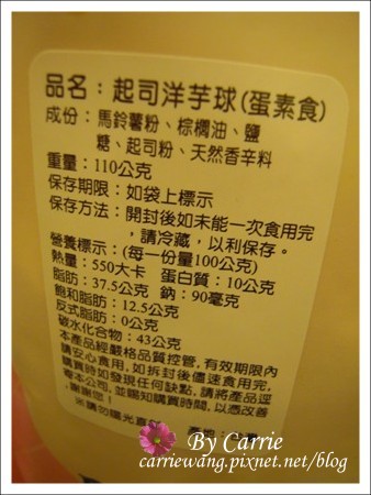 【台中團購美食】宗洋食品。懷念的小時候零嘴 @飛天璇的口袋