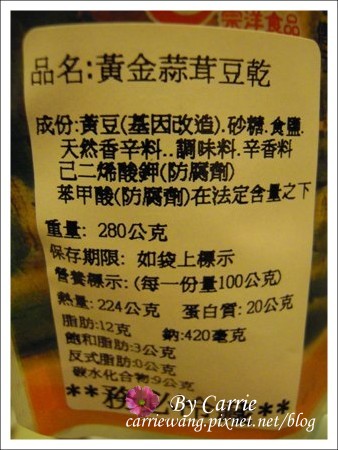 【台中團購美食】宗洋食品。懷念的小時候零嘴 @飛天璇的口袋