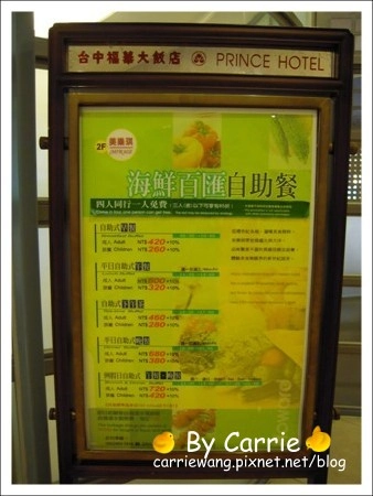 【台中下午茶】福華大飯店．美樂琪下午茶Buffet @飛天璇的口袋