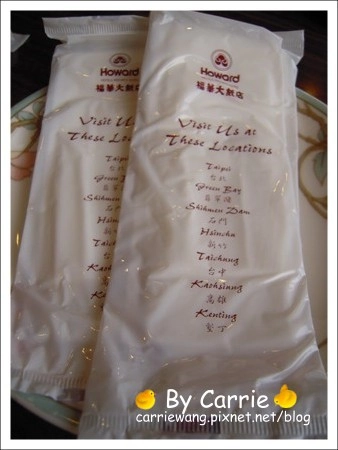 【台中下午茶】福華大飯店．美樂琪下午茶Buffet @飛天璇的口袋