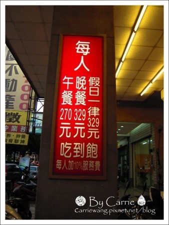 【台中火鍋吃到飽】迦南園日式涮涮鍋@崇德店 @飛天璇的口袋