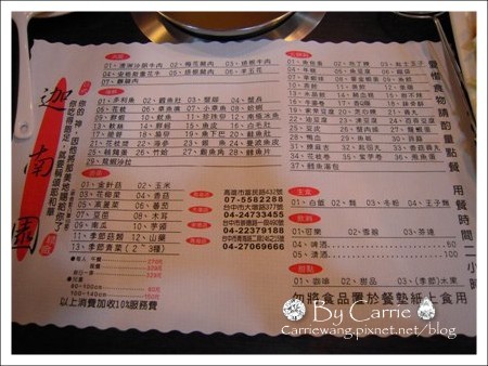 【台中火鍋吃到飽】迦南園日式涮涮鍋@崇德店 @飛天璇的口袋