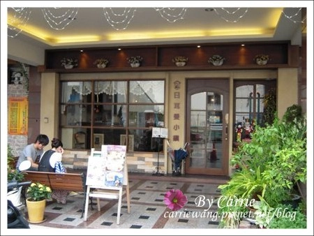 【台中德式餐廳】日耳曼小鎮．德國餐坊(已改名：德森小鎮日耳曼風味餐廳) @飛天璇的口袋