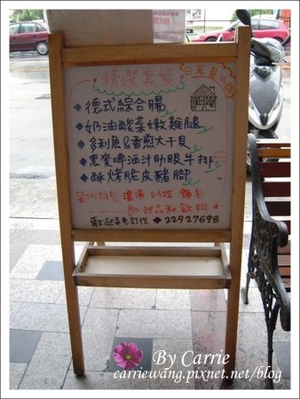 【台中德式餐廳】日耳曼小鎮．德國餐坊(已改名：德森小鎮日耳曼風味餐廳) @飛天璇的口袋