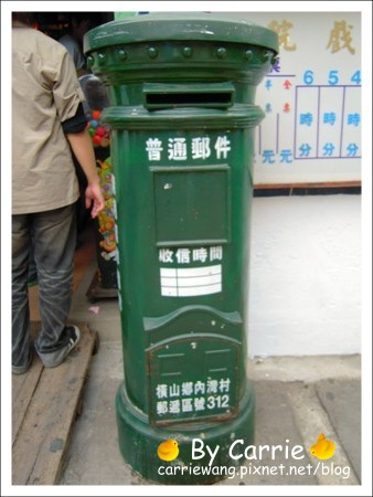 【新竹旅遊】內灣老街 @飛天璇的口袋