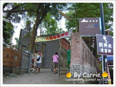 【新竹旅遊】內灣老街 @飛天璇的口袋