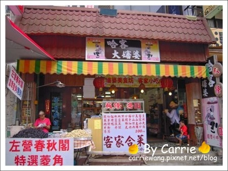 【新竹旅遊】內灣老街 @飛天璇的口袋