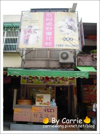 【新竹旅遊】內灣老街 @飛天璇的口袋