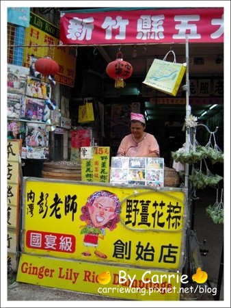 【新竹旅遊】內灣老街 @飛天璇的口袋