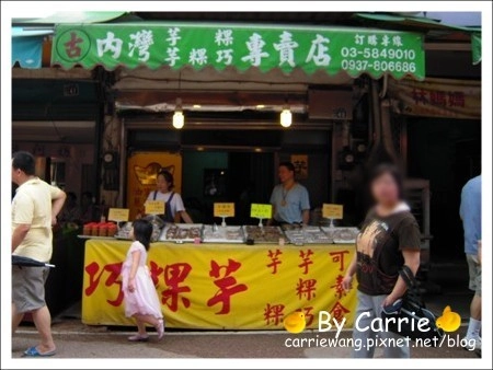 【新竹旅遊】內灣老街 @飛天璇的口袋