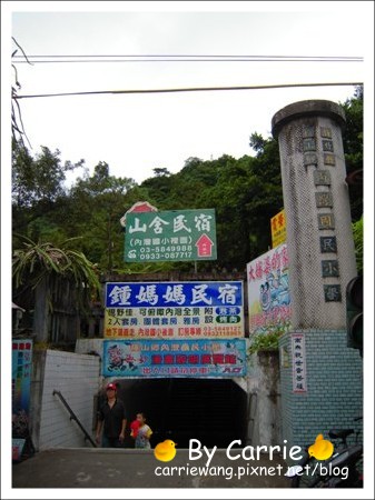 【新竹旅遊】內灣老街 @飛天璇的口袋