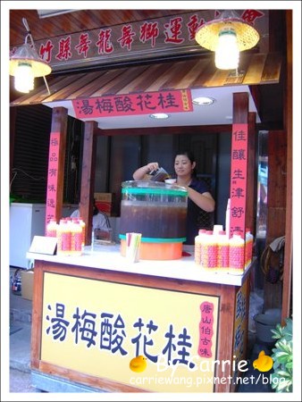 【新竹旅遊】內灣老街 @飛天璇的口袋