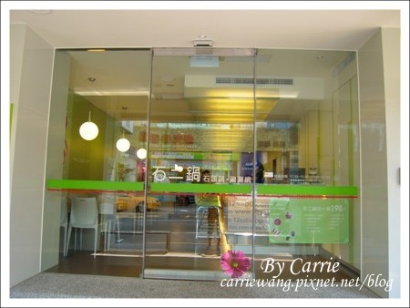 【台中火鍋餐廳】石二鍋  石頭鍋．涮涮鍋@漢口店 @飛天璇的口袋