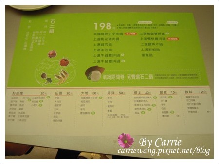 【台中火鍋餐廳】石二鍋  石頭鍋．涮涮鍋@漢口店 @飛天璇的口袋