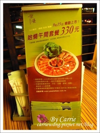 【台中燒烤餐廳】原燒．優質原味燒肉@中港店 @飛天璇的口袋