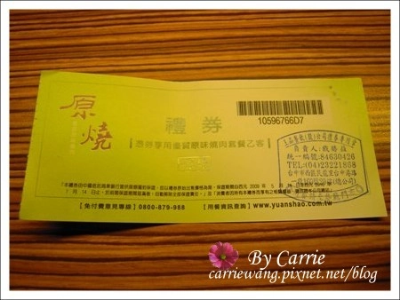 【台中燒烤餐廳】原燒．優質原味燒肉@中港店 @飛天璇的口袋