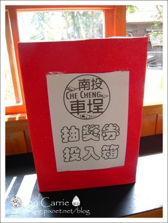 【南投旅遊】走過繁華．車埕小鎮 @飛天璇的口袋