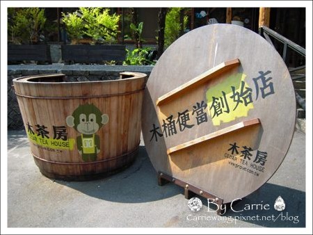 【南投旅遊】走過繁華．車埕小鎮 @飛天璇的口袋