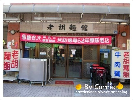 老湖麵館 牛肉麵｜南投必吃牛肉麵，中興新村小吃美食 @飛天璇的口袋