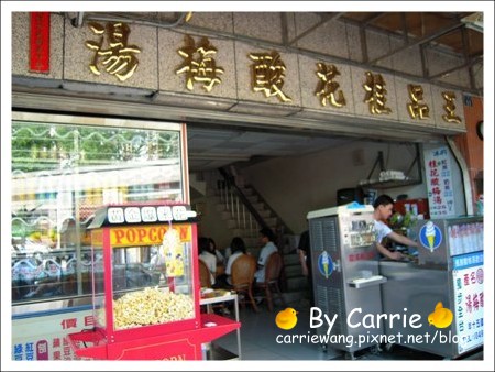 老湖麵館 牛肉麵｜南投必吃牛肉麵，中興新村小吃美食 @飛天璇的口袋