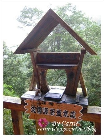 【南投旅遊】杉林溪森林遊樂區 @飛天璇的口袋