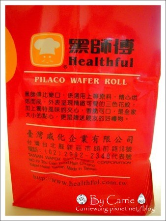 【新莊團購美食】黑師傅捲心酥。熱門第一名熱門商品 @飛天璇的口袋