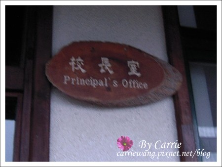 【南投旅遊】全台最美的森林國小．內湖國小 @飛天璇的口袋