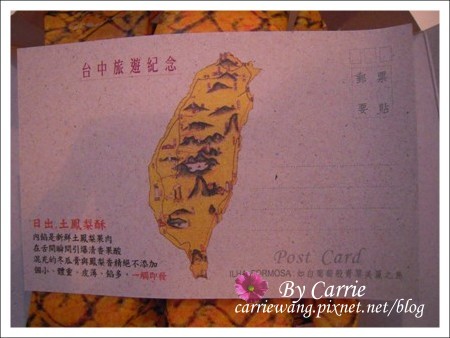 【台中團購美食】日出土鳳梨酥。台中必買伴手禮 @飛天璇的口袋