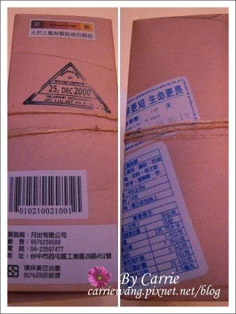 【台中團購美食】日出土鳳梨酥。台中必買伴手禮 @飛天璇的口袋