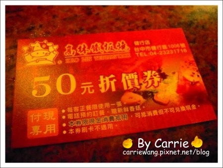 【台中餐廳】高林鐵板燒 @飛天璇的口袋