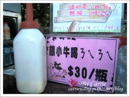 【嘉義旅遊】綠盈牧場 @飛天璇的口袋