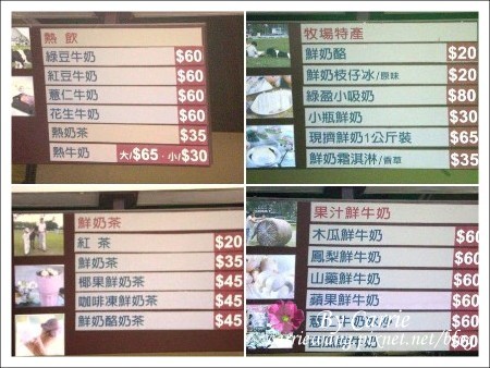 【嘉義旅遊】綠盈牧場 @飛天璇的口袋