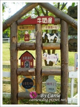 【嘉義旅遊】綠盈牧場 @飛天璇的口袋