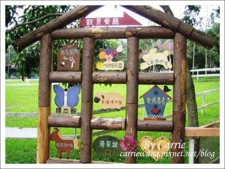 【嘉義旅遊】綠盈牧場 @飛天璇的口袋