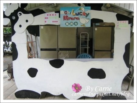 【嘉義旅遊】綠盈牧場 @飛天璇的口袋