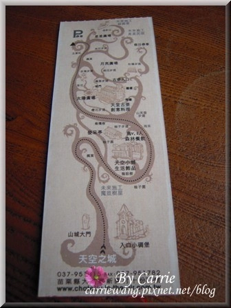 【苗栗旅遊】天空之城．天堂古堡 @飛天璇的口袋