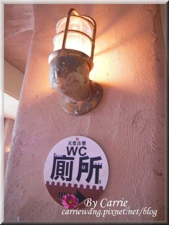 【苗栗旅遊】天空之城．天堂古堡 @飛天璇的口袋