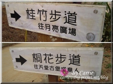 【苗栗旅遊】天空之城．天堂古堡 @飛天璇的口袋